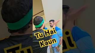 Abe yah Kaun Hai be  #shortsfeed #funny #comedy #short