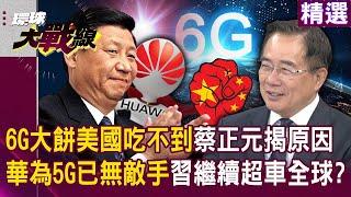 Huawei 5G is invincible this year "Xi Jinping will continue to overtake the world"! ?