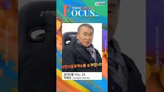 주간시흥ㅣ비전시흥포커스ㅣ주간시흥 자매지 #주간시흥 #비전시흥포커스 #시흥시#인터뷰 #표지인물 #시흥시청