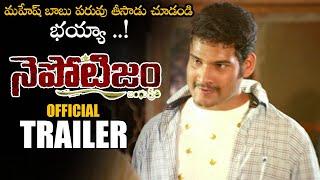 Nepotism Movie Official Trailer || Pen Kalyan || Hallu Arjun || Prabha || NS