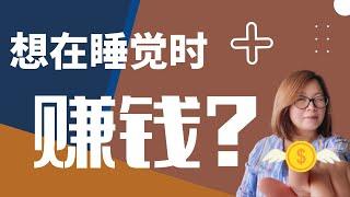 联盟行销 赚钱|怎样开始联盟行销2022年|联盟行销入门|为什么要开始联盟行销？