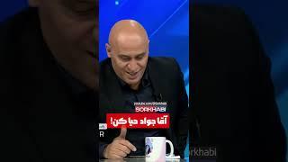 خیابانی باید زنگ میزد و درست انتقاد میکرد!!!