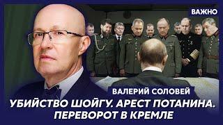 Соловей о том, кто и зачем до сих пор держит труп Путина в холодильнике