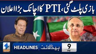 PTI Makes Huge Announcement | Headlines 9 PM | 28 July 2024 | Khyber News | KA1P