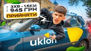 Я таксував НА ВЛАСНОМУ АВТО тиждень і заробив... / Скільки заробляє таксист?