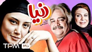 هدیه تهرانی، محمدرضا شریفی نیا، گوهر خیراندیش در فیلم کمدی ایرانی دنیا - Donya Film Irani