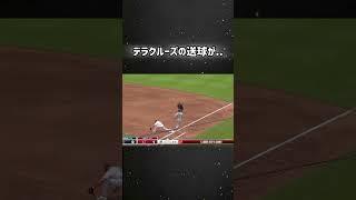 デラクルーズの送球#157キロ#デラクルーズ#メジャー#強肩