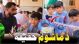 Nafees Funny Vlog | Afaq aw nafees 2023