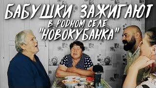 Сергей Цырульников у себя на родине! Село ''Новокубанка''! #Цырульников #Новокубанка