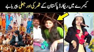 Most Funny and Naughty Peer in Pakistan part 4 | funny peer dance | Aina Tv