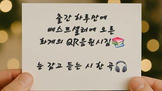 첫사랑, 그대 - First love, you.. (K-POP)#당신도누군가의그리움입니다 