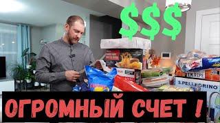 Costco нас РАЗОРИЛ!