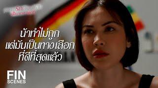 FIN | ต้นเหตุเรื่องนี้คือแกไปแย่งผัวเขานะ | หวานรักต้องห้าม EP.3 | Ch3Thailand