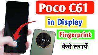 Poco c61 me in display fingerprint lock kaise lagaye / Poco c61 in display fingerprint lock setting