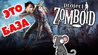  Моды для НОВИЧКОВ в Project Zomboid v41.78