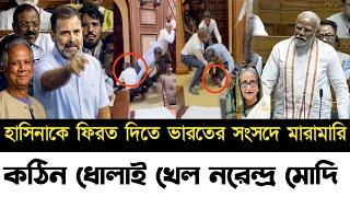 Ajker Bangla Khobor 26 Dec 2024 | Bangladesh Letest News | Somoy Sangbad News | Bangla News Today |