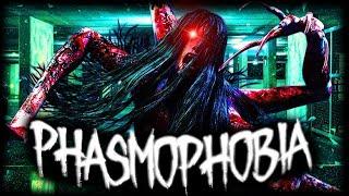 ЛЮТЫЙ СТРАХ И СМЕХ В #phasmophobia #montage