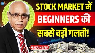 कम निवेश में Share Market से बड़ा मुनाफा कैसे कमाएं | @PrakashGabaTrader | Trading | Josh Talks Hindi