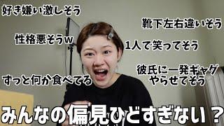 【GRWM】みんなに募集した偏見に答えながら朝の準備したら普通に遅刻ギリギリで草www