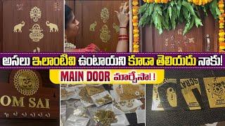 ఇంటిని, pooja Roomని అందంగా మార్చే వస్తువులు | Pooja Room Traditional Decoratives | Anchor Santhoshi