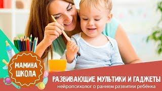 Раннее развитие ребёнка: нужно или нет