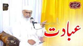 ibadate bayan by Allama Umar Faiz Qadri - Hadi Gold