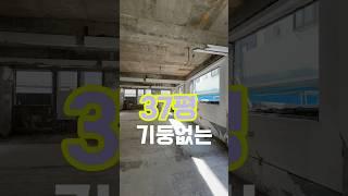 #고르다임수영 #공인중개사 #부산상가 #문현동