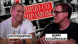 ресторатор: «лицо со шрамом» | вот, что я сегодня посмотрел