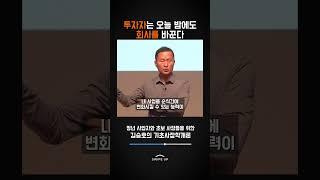 사업가여, 투자자로 진화하라