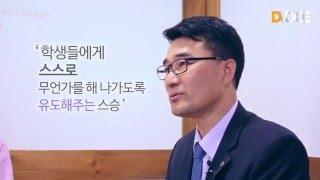 [기획프로그램] 단국人터뷰 11화 (엄기표 교수님)