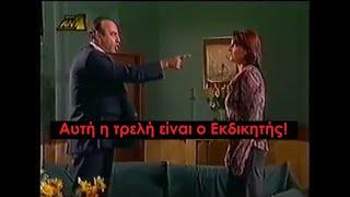 Καλημέρα Ζωή - Ο Θεοχάρης κάνει Ντου - Θεοχάρης εναντίον Ηλέκτρας - Υπόθεση Εκδικητή - Μέρος B