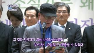NATV 국회방송 국회는 지금 국회로 간 장발장