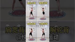 #健康减脂塑形#每天坚持每天瘦#居家运动健身 #exercise