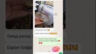 #отзывы моих клиентов из моего Интернет Магазина Unique Gulnora #Хариди муштарихои Ман