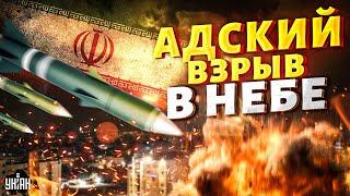 СРОЧНО! Ядерный иранский "ОРЕШНИК" развалился над Израилем! Адскй ВЗРЫВ в небе: Тегеран опозорился