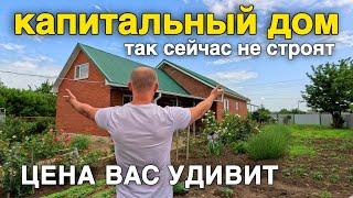 Ищешь капитальный дом ? Смотри внимательно - такого больше не будет !