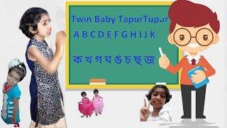 Bangla Bornomala|| Bangla Alphabet||বাংলা বর্ণমালা, বাংলা বর্ণমালা শিক্ষা || ক খ গ, ১ ২ ৩ | A B C #1