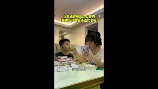 我英语老师就这么教的，那时我可是英语课代表……#萌娃#亲子搞笑#又是母慈子孝的一天 #人类幼崽 #妈呀太香了