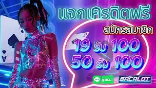 โปร สมาชิกใหม่ ฝาก 19 รับ 100 วอเลท ล่าสุด สล็อต wallet 19รับ100 ถอนไม่อั้น #ฝาก19รบ100