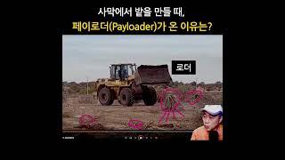 사하라 사막에서는 밭을 어떻게 만들까?  #새마을_세네갈