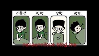 군대 기상 나팔 BGM