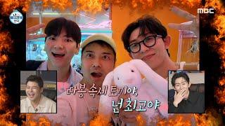 [나 혼자 산다] 인형 뽑기 앞에서 폭발한 전현무의 탐욕! 역시 속세가 최고, MBC 240913 방송