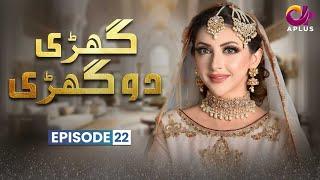 Ghari Do Ghari - Episode 22 | Junaid Khan, Moomal Khalid, Nausheen Shah | Pakistani Drama | CX1O