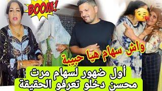 أول ضهور لسهام مرت محسن دخلو تعرفو عليها واش هي نفسها حبيبة ام العريس #@mhbobatv1444