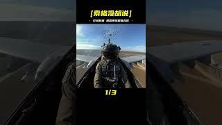 綽號“疣豬”，美軍的A-10攻擊機到底有多強？ #科學實驗 #科學試驗 #格蘭特 #亞當 #傑米