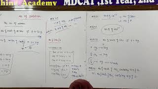 MDCAT Chemistry Lec 8: Number of Particles | Introduction of fundamental | Ali sudais