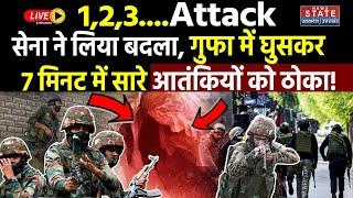 Jammu Kashmir Encounter LIVE : सेना ने लिया बदला, 7 मिनट में सारे आतंकियों को ठोका ! Baramulla