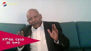 EmbassyMedia - Interview with Shambel Digafe Abebe