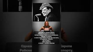 Парик и паспорт.