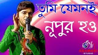 Tumi Jemone Nupur Ho // Partha Pratim